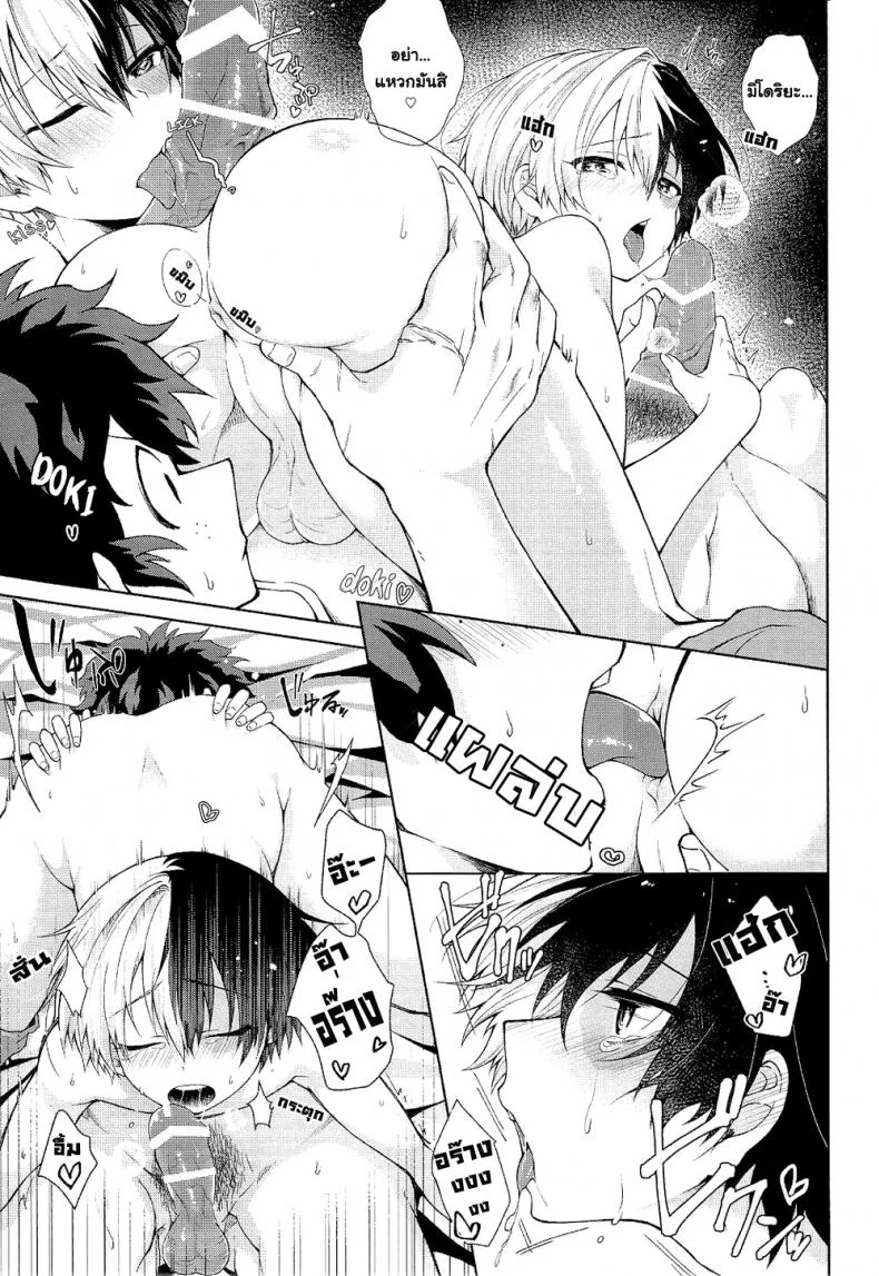 ความรักในยามค่ำคืนอันแสนสั้น [sakamei hamachi] Yoru wa Mijikashi Koiseyo Shounen (sakana kusai) หน้า 20