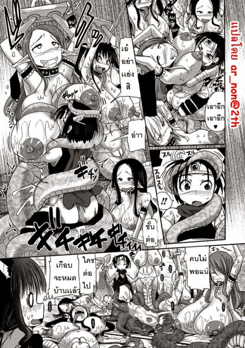 ผู้กล้ากับหมู่บ้านหรรษา [Sakazaki Freddie] Kemonobitomura Hanshoku Business (Bessatsu Comic Unreal Ningen Bokujou Hen Vol. 1) หน้า 9