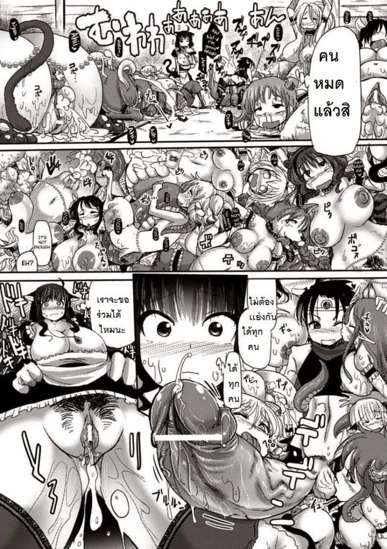 ผู้กล้ากับหมู่บ้านหรรษา [Sakazaki Freddie] Kemonobitomura Hanshoku Business (Bessatsu Comic Unreal Ningen Bokujou Hen Vol. 1) หน้า 11