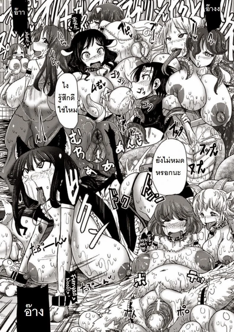 ผู้กล้ากับหมู่บ้านหรรษา [Sakazaki Freddie] Kemonobitomura Hanshoku Business (Bessatsu Comic Unreal Ningen Bokujou Hen Vol. 1) หน้า 13