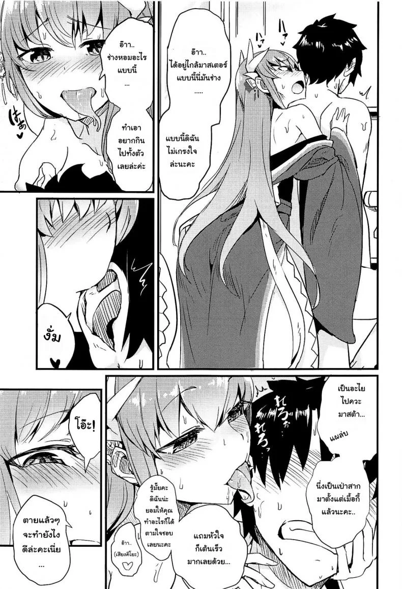 ขอเล่นท่าที่มีงู [Sakekan Memorial (SolopipB)] Koidorete Uwabami!! (Fate/Grand Order) หน้า 7