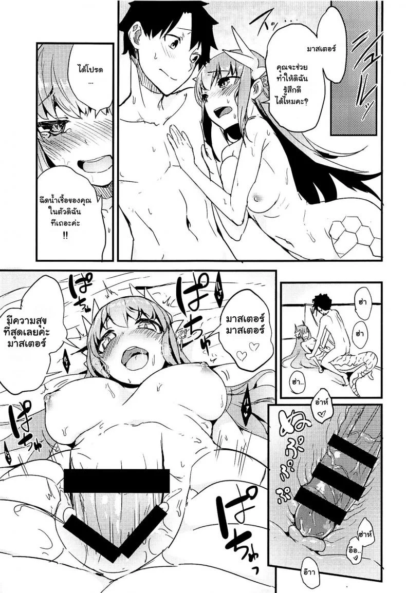 ขอเล่นท่าที่มีงู [Sakekan Memorial (SolopipB)] Koidorete Uwabami!! (Fate/Grand Order) หน้า 19