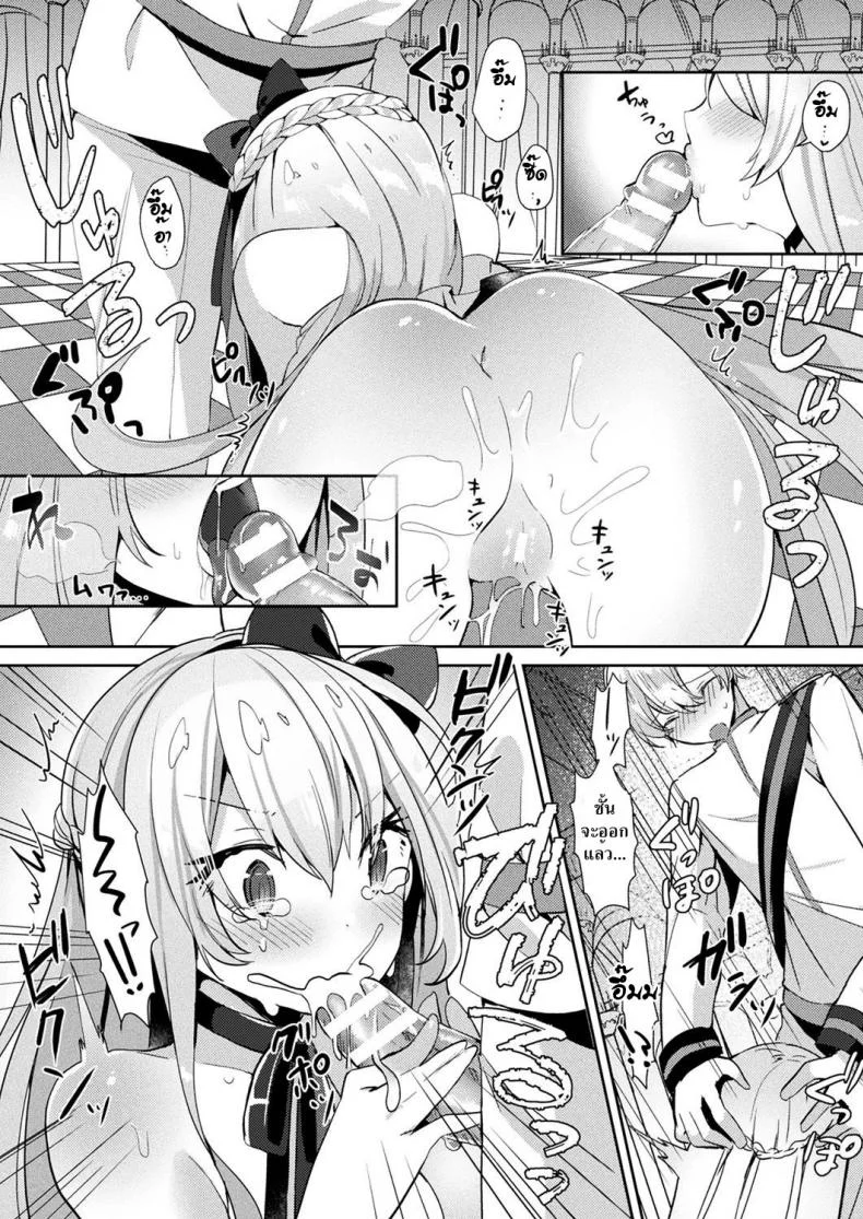 ซินเดอเรลล่าภาคพิสดาร [Sakofu] Cinderella Complex หน้า 10