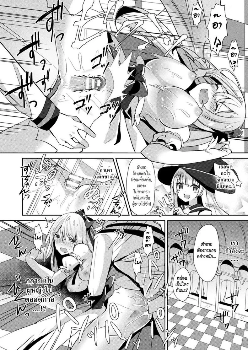 ซินเดอเรลล่าภาคพิสดาร [Sakofu] Cinderella Complex หน้า 14