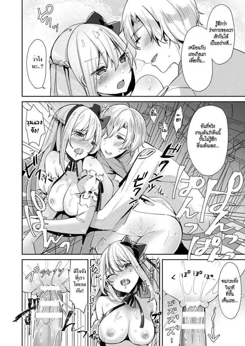 ซินเดอเรลล่าภาคพิสดาร [Sakofu] Cinderella Complex หน้า 16