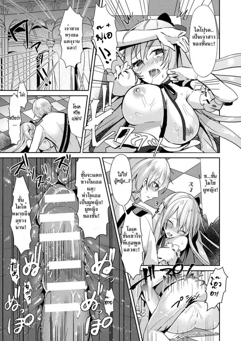 ซินเดอเรลล่าภาคพิสดาร [Sakofu] Cinderella Complex หน้า 17