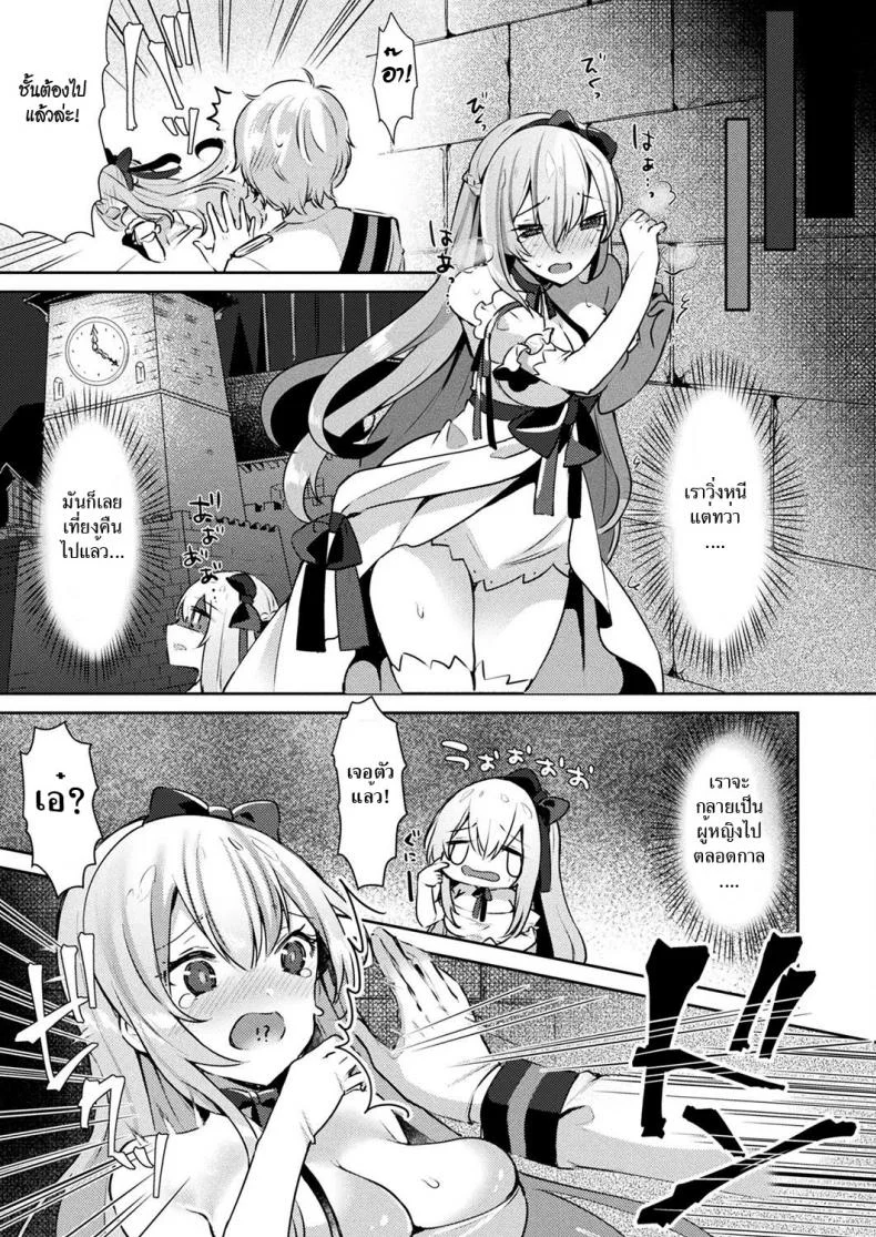 ซินเดอเรลล่าภาคพิสดาร [Sakofu] Cinderella Complex หน้า 19