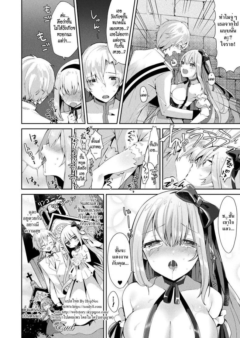 ซินเดอเรลล่าภาคพิสดาร [Sakofu] Cinderella Complex หน้า 20