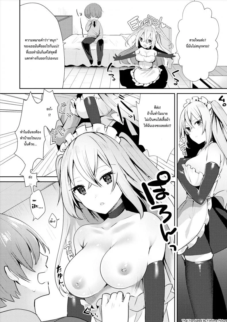 คอสเพลชุดตุ๊กตา [Sakofu] My Cute Little Dress-Up Doll (Comic Europa Vol.15) หน้า 4