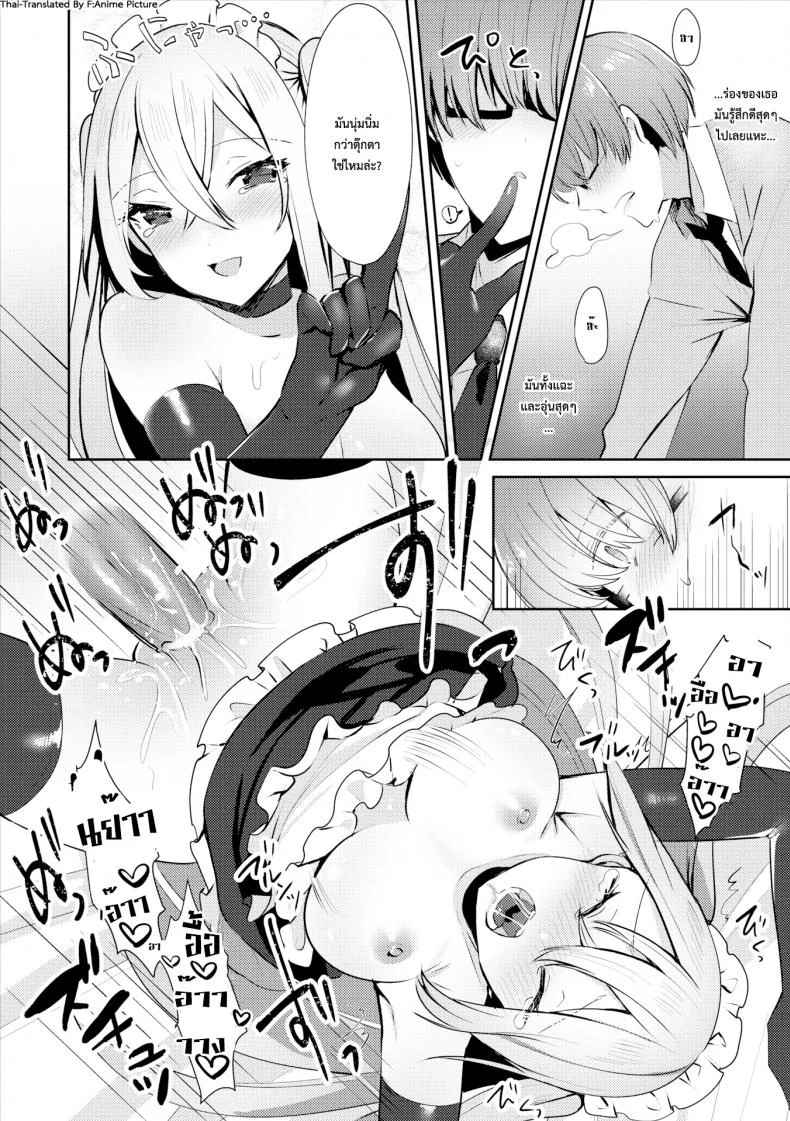 คอสเพลชุดตุ๊กตา [Sakofu] My Cute Little Dress-Up Doll (Comic Europa Vol.15) หน้า 12