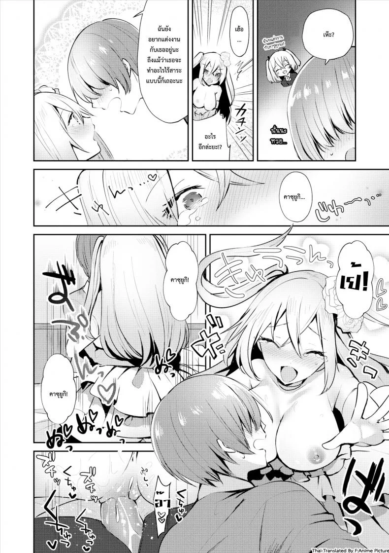 คอสเพลชุดตุ๊กตา [Sakofu] My Cute Little Dress-Up Doll (Comic Europa Vol.15) หน้า 18