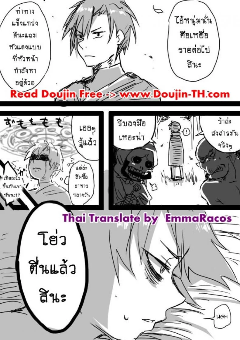 หนุ่มสวยกับออร์คโสด [Saku Jirou] TS-ko to Orc-san Mangaหนุ่มสวยกับออร์คโสด 1 หน้า 4