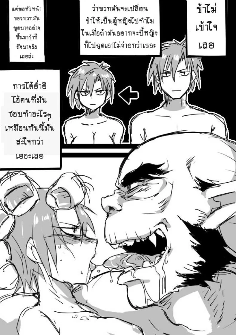 หนุ่มสวยกับออร์คโสด [Saku Jirou] TS-ko to Orc-san Mangaหนุ่มสวยกับออร์คโสด 1 หน้า 7
