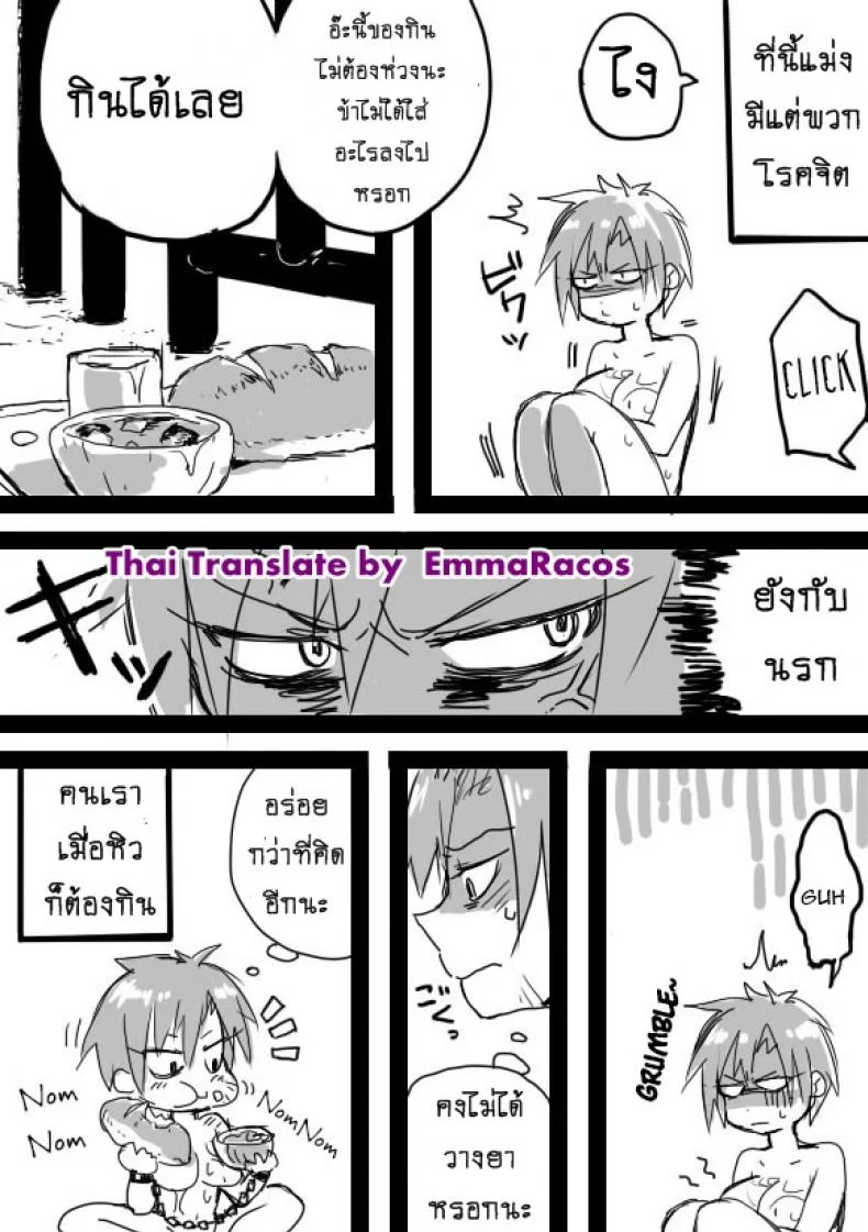 หนุ่มสวยกับออร์คโสด [Saku Jirou] TS-ko to Orc-san Mangaหนุ่มสวยกับออร์คโสด 1 หน้า 8