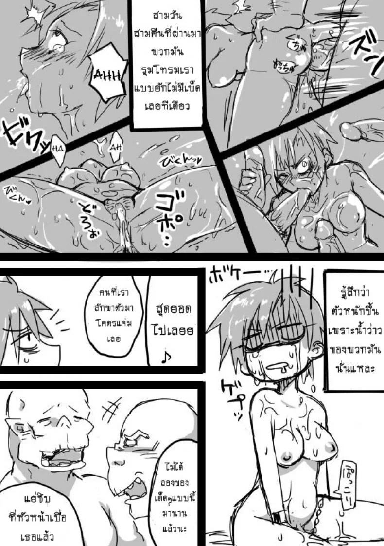 หนุ่มสวยกับออร์คโสด [Saku Jirou] TS-ko to Orc-san Mangaหนุ่มสวยกับออร์คโสด 1 หน้า 9