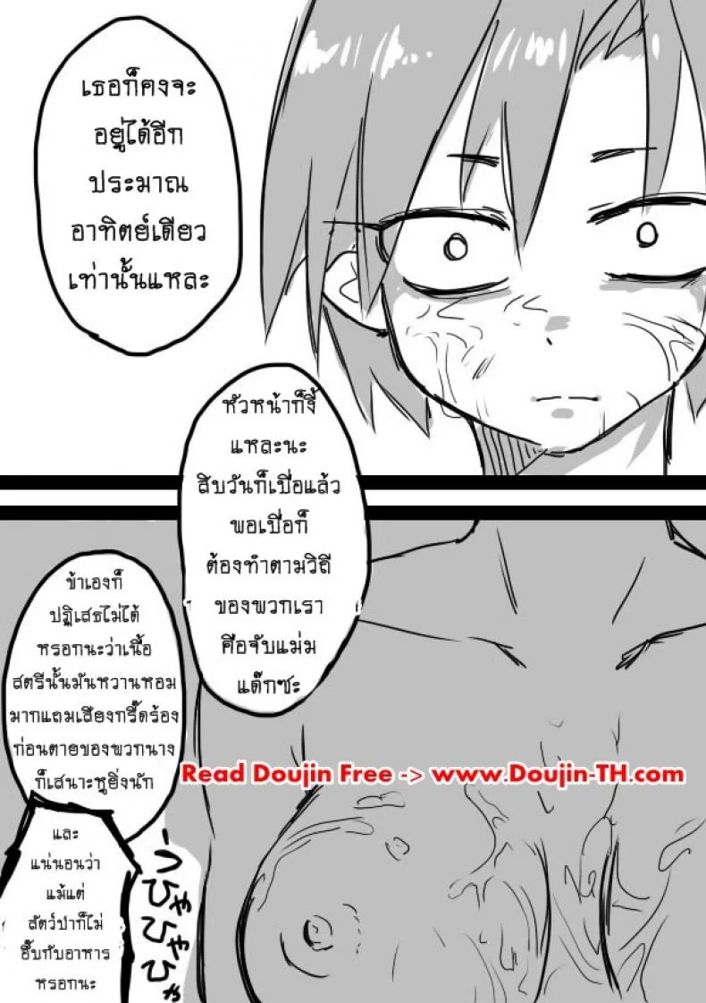 หนุ่มสวยกับออร์คโสด [Saku Jirou] TS-ko to Orc-san Mangaหนุ่มสวยกับออร์คโสด 1 หน้า 10