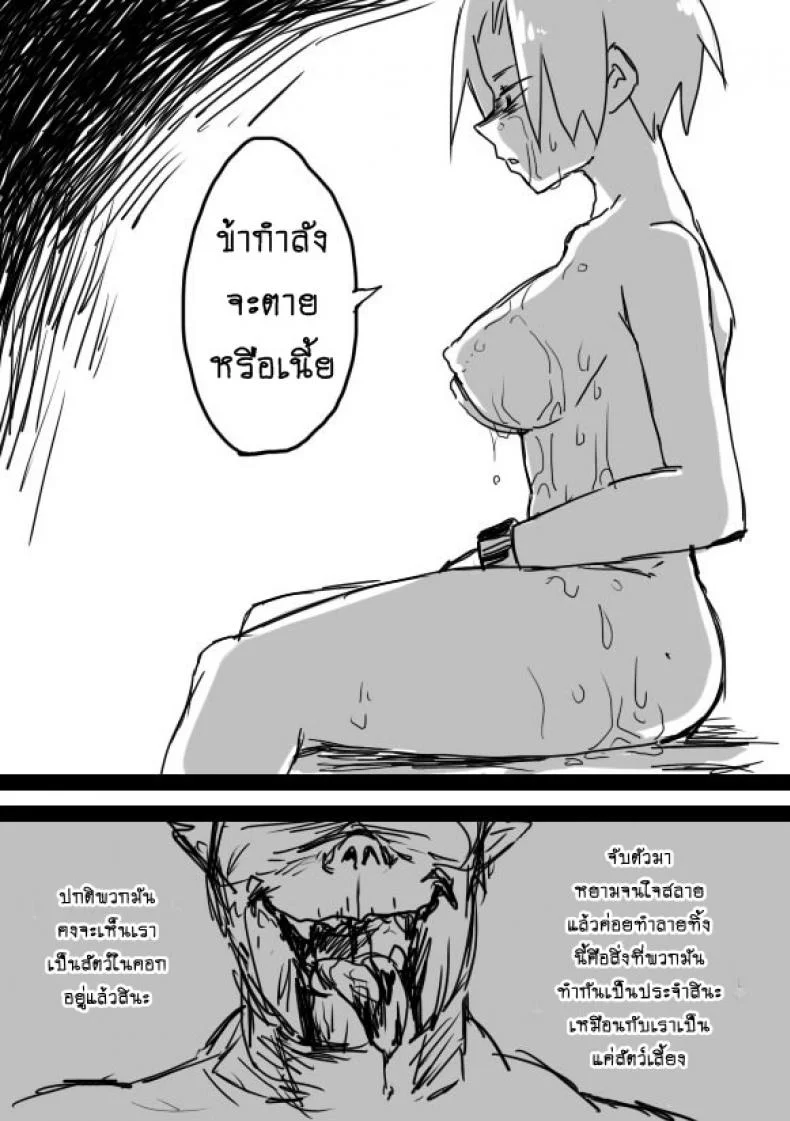 หนุ่มสวยกับออร์คโสด [Saku Jirou] TS-ko to Orc-san Mangaหนุ่มสวยกับออร์คโสด 1 หน้า 11