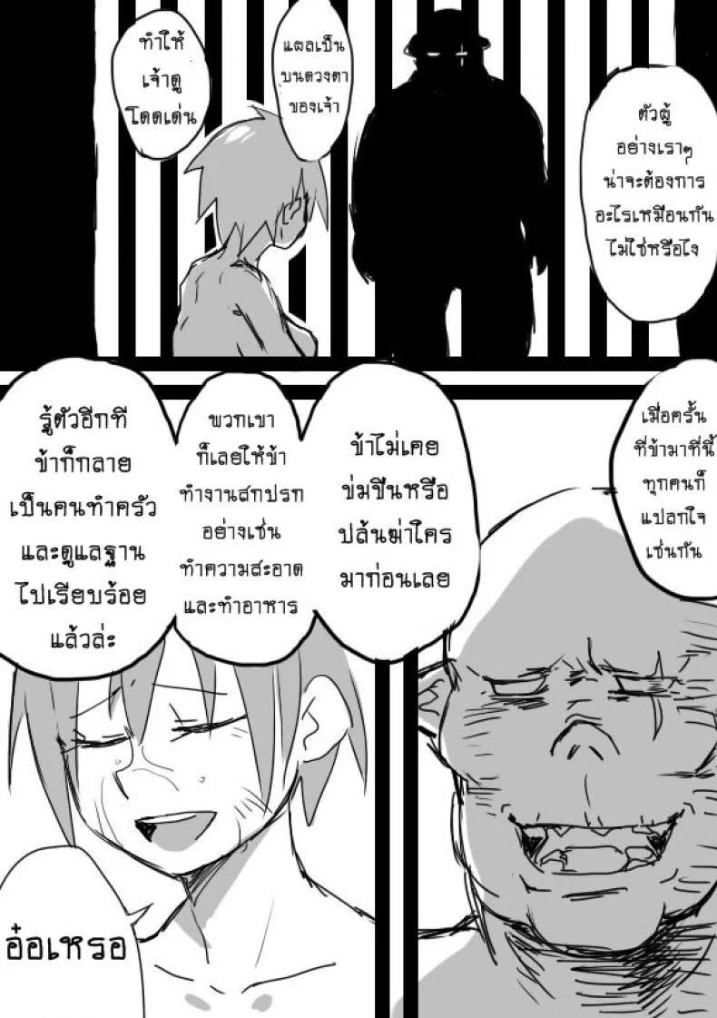 หนุ่มสวยกับออร์คโสด [Saku Jirou] TS-ko to Orc-san Mangaหนุ่มสวยกับออร์คโสด 1 หน้า 13