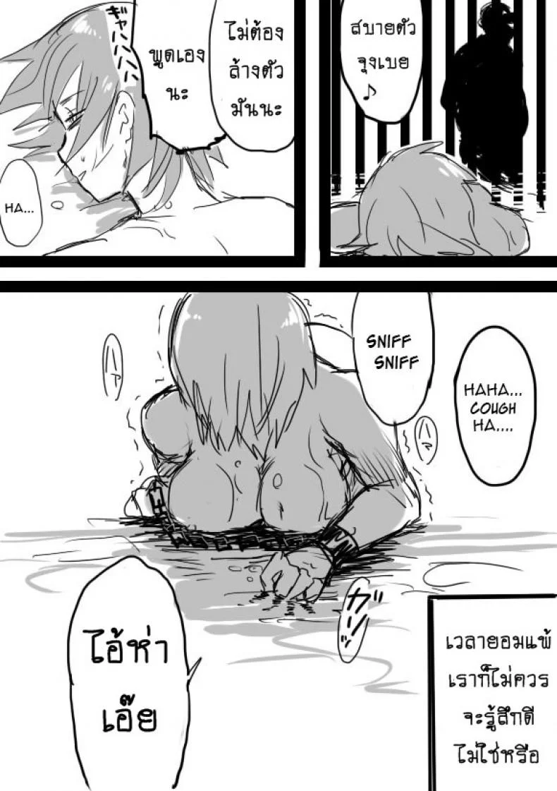 หนุ่มสวยกับออร์คโสด [Saku Jirou] TS-ko to Orc-san Mangaหนุ่มสวยกับออร์คโสด 1 หน้า 17