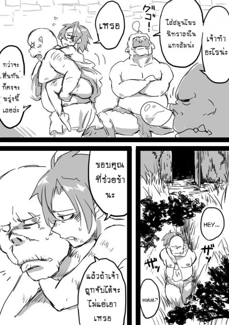 หนุ่มสวยกับออร์คโสด [Saku Jirou] TS-ko to Orc-san Mangaหนุ่มสวยกับออร์คโสด 1 หน้า 19