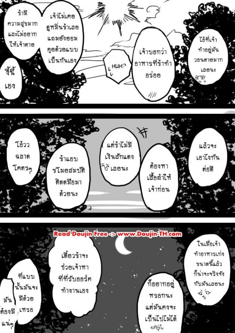 หนุ่มสวยกับออร์คโสด [Saku Jirou] TS-ko to Orc-san Mangaหนุ่มสวยกับออร์คโสด 1 หน้า 20
