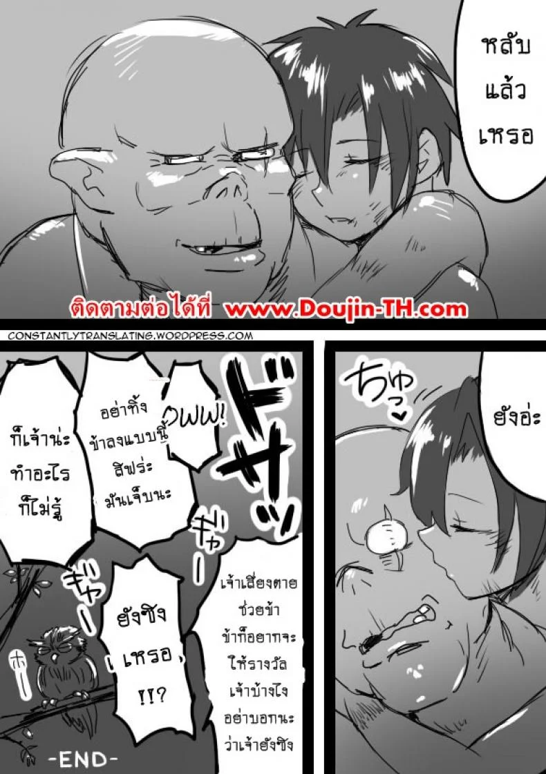 หนุ่มสวยกับออร์คโสด [Saku Jirou] TS-ko to Orc-san Mangaหนุ่มสวยกับออร์คโสด 1 หน้า 21