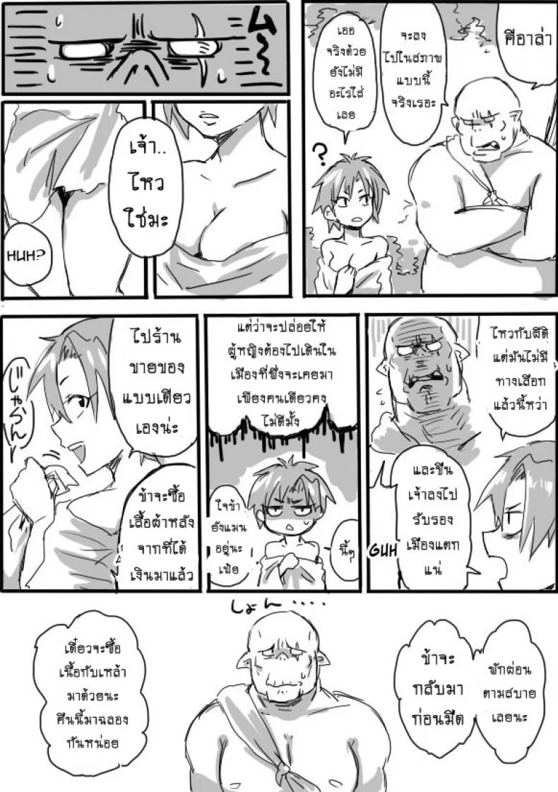 หนุ่มสวยกับออร์คโสด [Saku Jirou] TS-ko to Orc-san Mangaหนุ่มสวยกับออร์คโสด 2 หน้า 4
