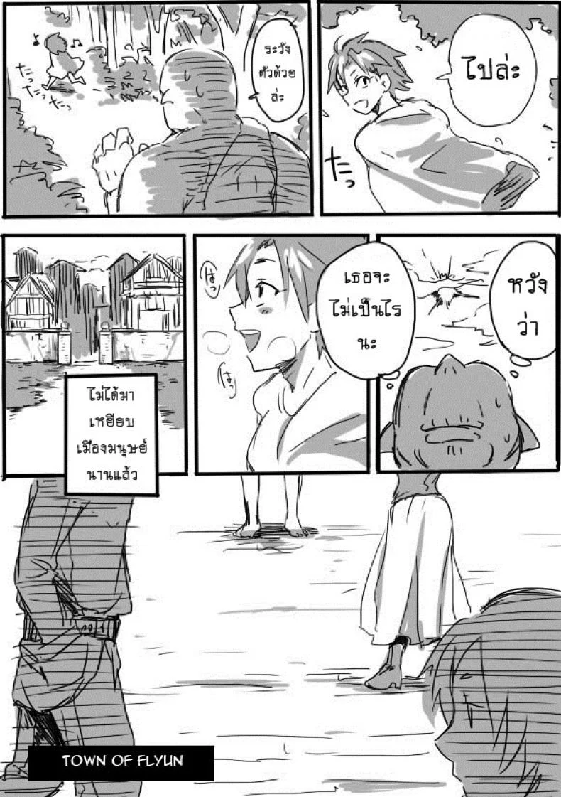 หนุ่มสวยกับออร์คโสด [Saku Jirou] TS-ko to Orc-san Mangaหนุ่มสวยกับออร์คโสด 2 หน้า 5