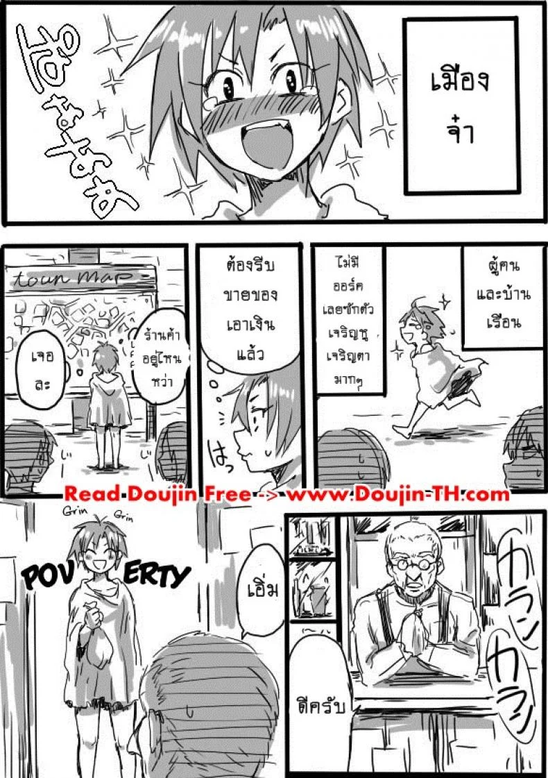 หนุ่มสวยกับออร์คโสด [Saku Jirou] TS-ko to Orc-san Mangaหนุ่มสวยกับออร์คโสด 2 หน้า 6