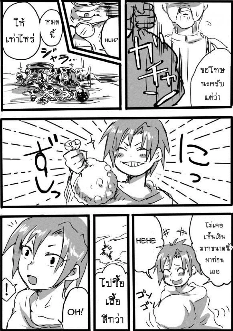 หนุ่มสวยกับออร์คโสด [Saku Jirou] TS-ko to Orc-san Mangaหนุ่มสวยกับออร์คโสด 2 หน้า 7