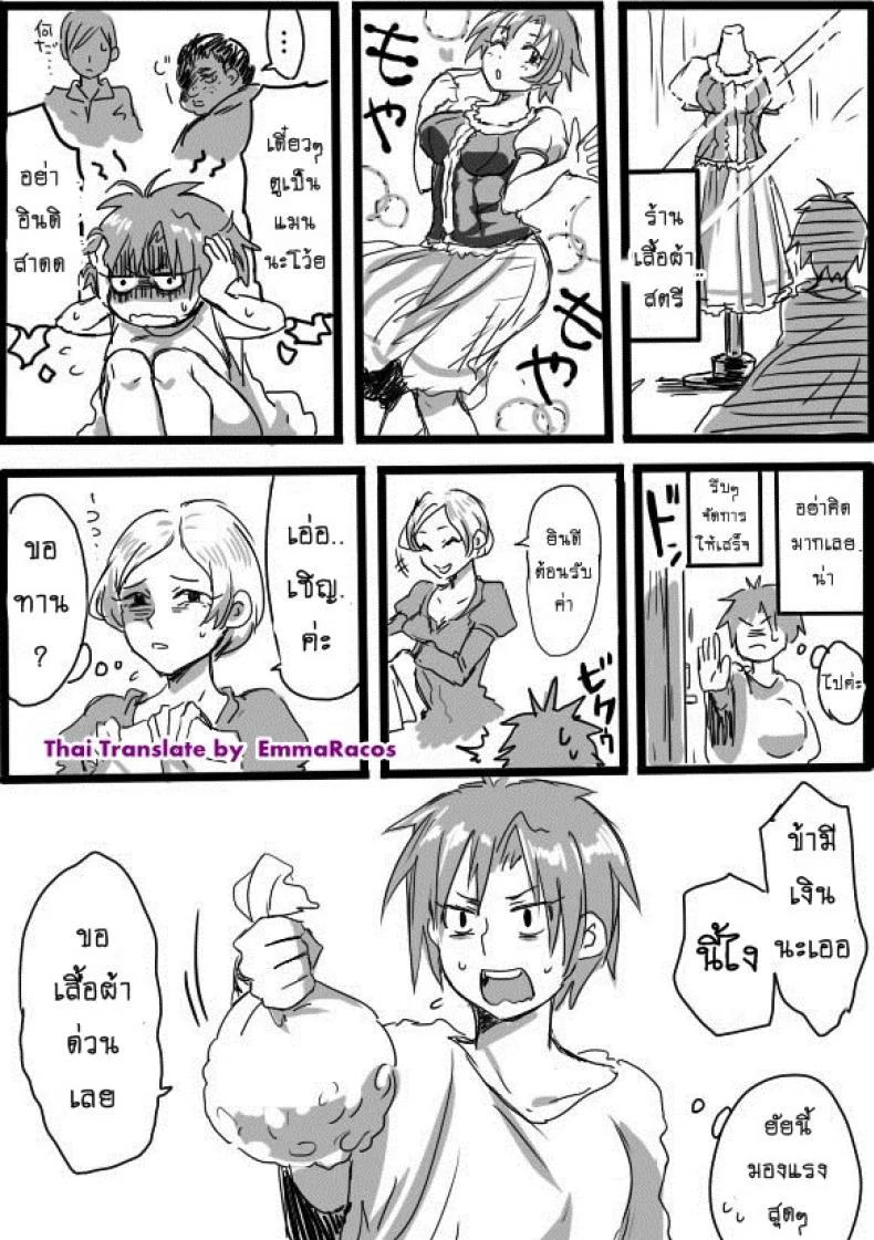หนุ่มสวยกับออร์คโสด [Saku Jirou] TS-ko to Orc-san Mangaหนุ่มสวยกับออร์คโสด 2 หน้า 8
