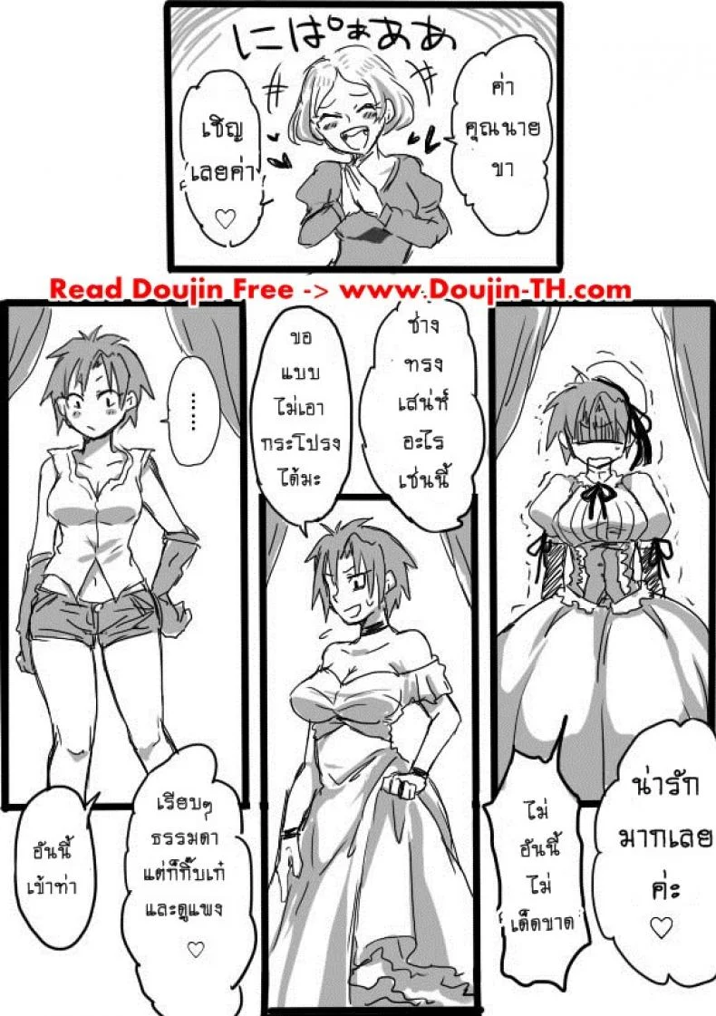 หนุ่มสวยกับออร์คโสด [Saku Jirou] TS-ko to Orc-san Mangaหนุ่มสวยกับออร์คโสด 2 หน้า 9
