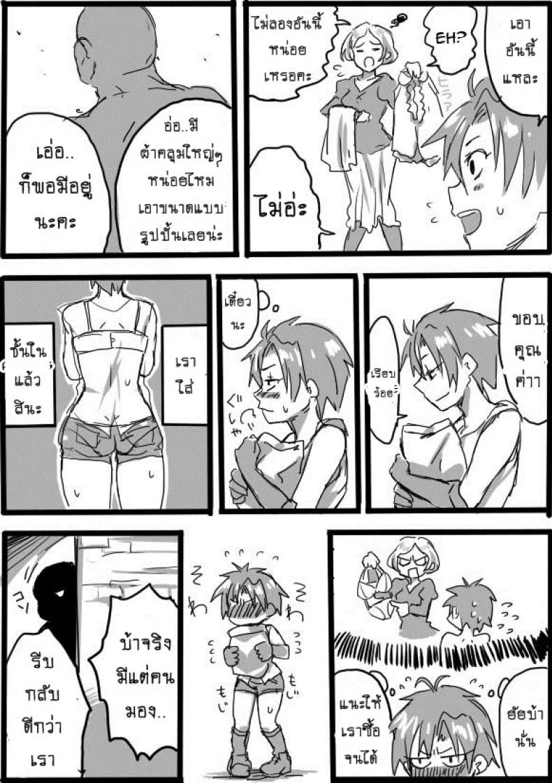 หนุ่มสวยกับออร์คโสด [Saku Jirou] TS-ko to Orc-san Mangaหนุ่มสวยกับออร์คโสด 2 หน้า 10