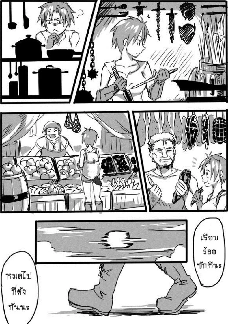 หนุ่มสวยกับออร์คโสด [Saku Jirou] TS-ko to Orc-san Mangaหนุ่มสวยกับออร์คโสด 2 หน้า 11