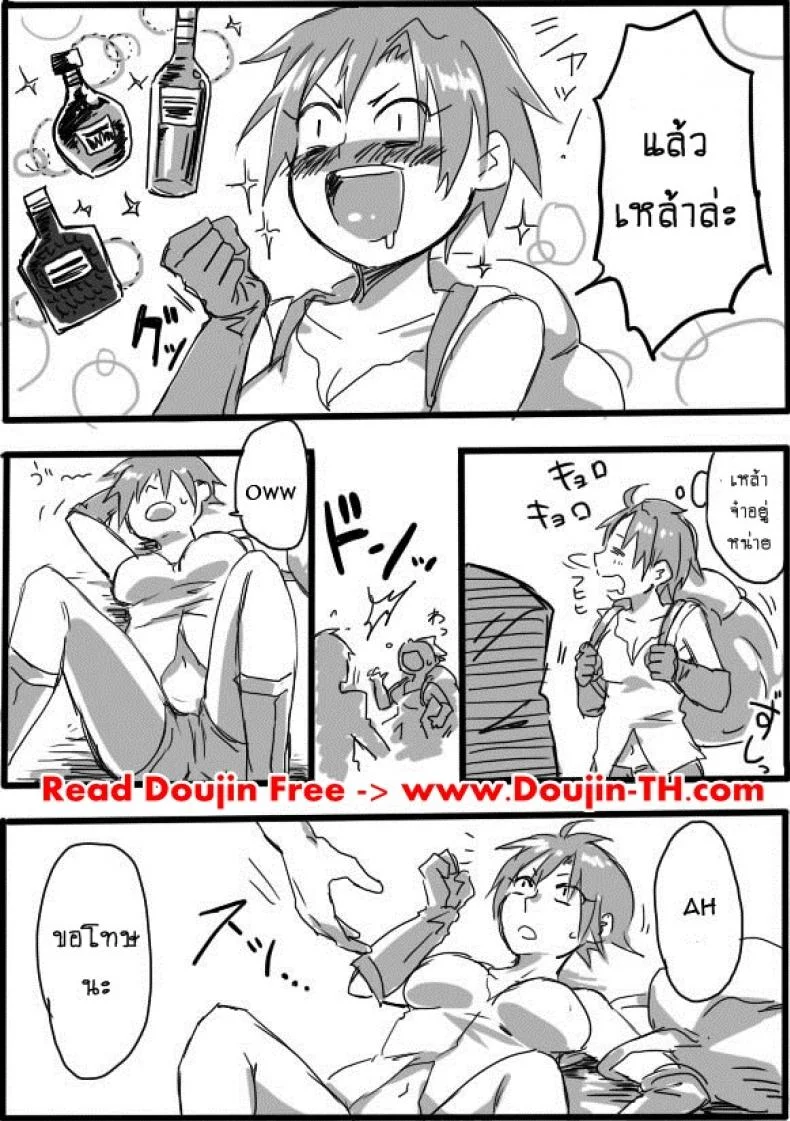 หนุ่มสวยกับออร์คโสด [Saku Jirou] TS-ko to Orc-san Mangaหนุ่มสวยกับออร์คโสด 2 หน้า 12