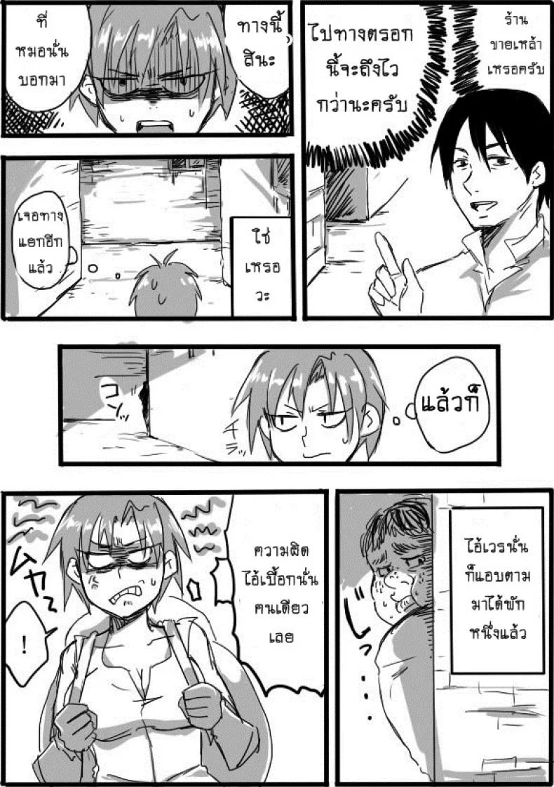 หนุ่มสวยกับออร์คโสด [Saku Jirou] TS-ko to Orc-san Mangaหนุ่มสวยกับออร์คโสด 2 หน้า 14