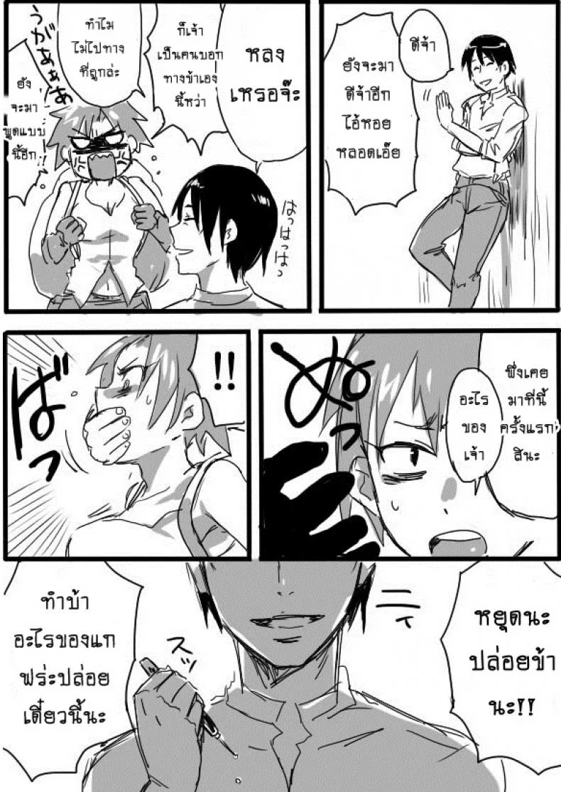 หนุ่มสวยกับออร์คโสด [Saku Jirou] TS-ko to Orc-san Mangaหนุ่มสวยกับออร์คโสด 2 หน้า 15