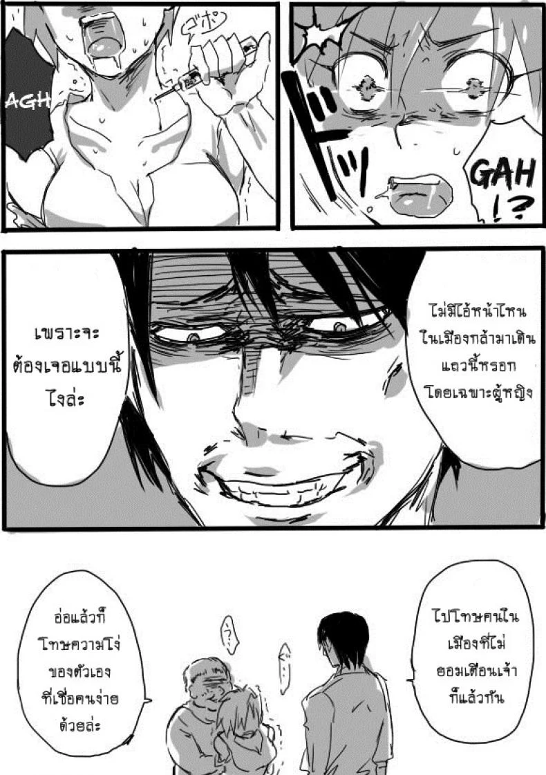 หนุ่มสวยกับออร์คโสด [Saku Jirou] TS-ko to Orc-san Mangaหนุ่มสวยกับออร์คโสด 2 หน้า 16