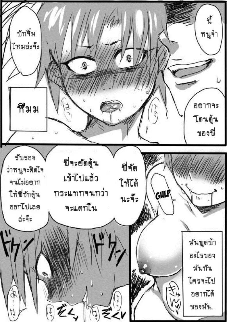 หนุ่มสวยกับออร์คโสด [Saku Jirou] TS-ko to Orc-san Mangaหนุ่มสวยกับออร์คโสด 2 หน้า 22
