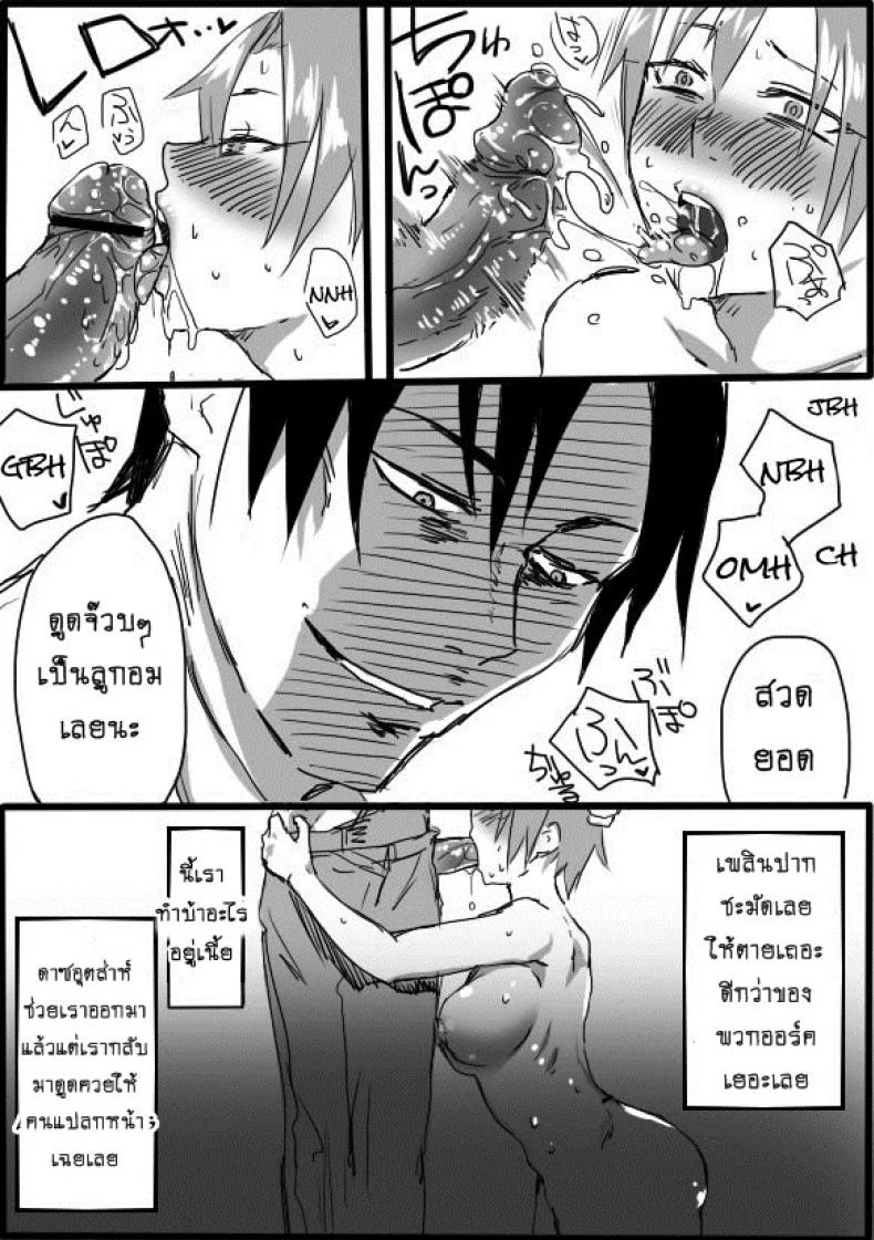 หนุ่มสวยกับออร์คโสด [Saku Jirou] TS-ko to Orc-san Mangaหนุ่มสวยกับออร์คโสด 2 หน้า 25