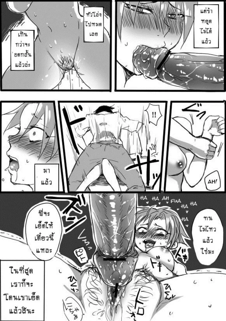 หนุ่มสวยกับออร์คโสด [Saku Jirou] TS-ko to Orc-san Mangaหนุ่มสวยกับออร์คโสด 2 หน้า 26