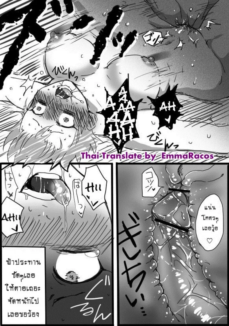 หนุ่มสวยกับออร์คโสด [Saku Jirou] TS-ko to Orc-san Mangaหนุ่มสวยกับออร์คโสด 2 หน้า 27