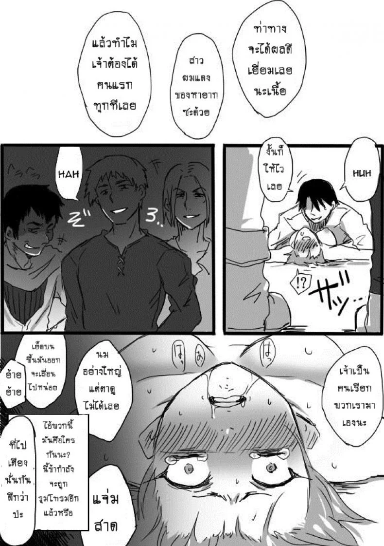 หนุ่มสวยกับออร์คโสด [Saku Jirou] TS-ko to Orc-san Mangaหนุ่มสวยกับออร์คโสด 2 หน้า 28