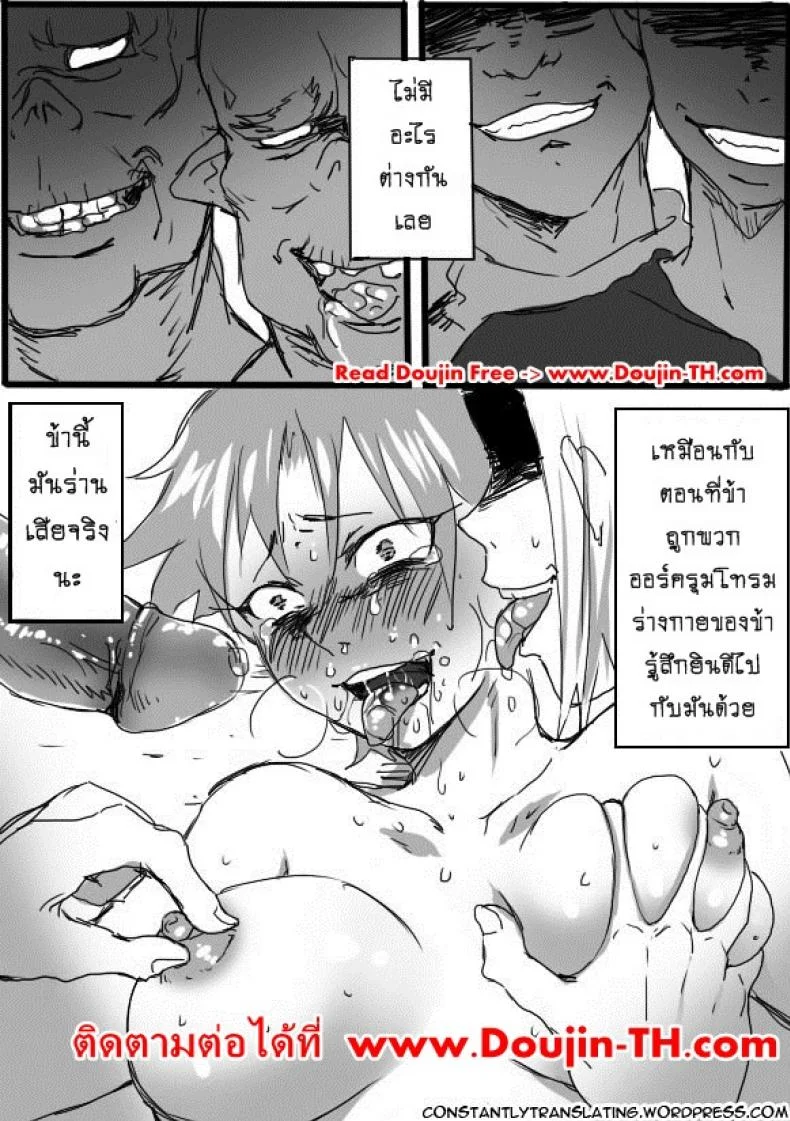 หนุ่มสวยกับออร์คโสด [Saku Jirou] TS-ko to Orc-san Mangaหนุ่มสวยกับออร์คโสด 2 หน้า 29
