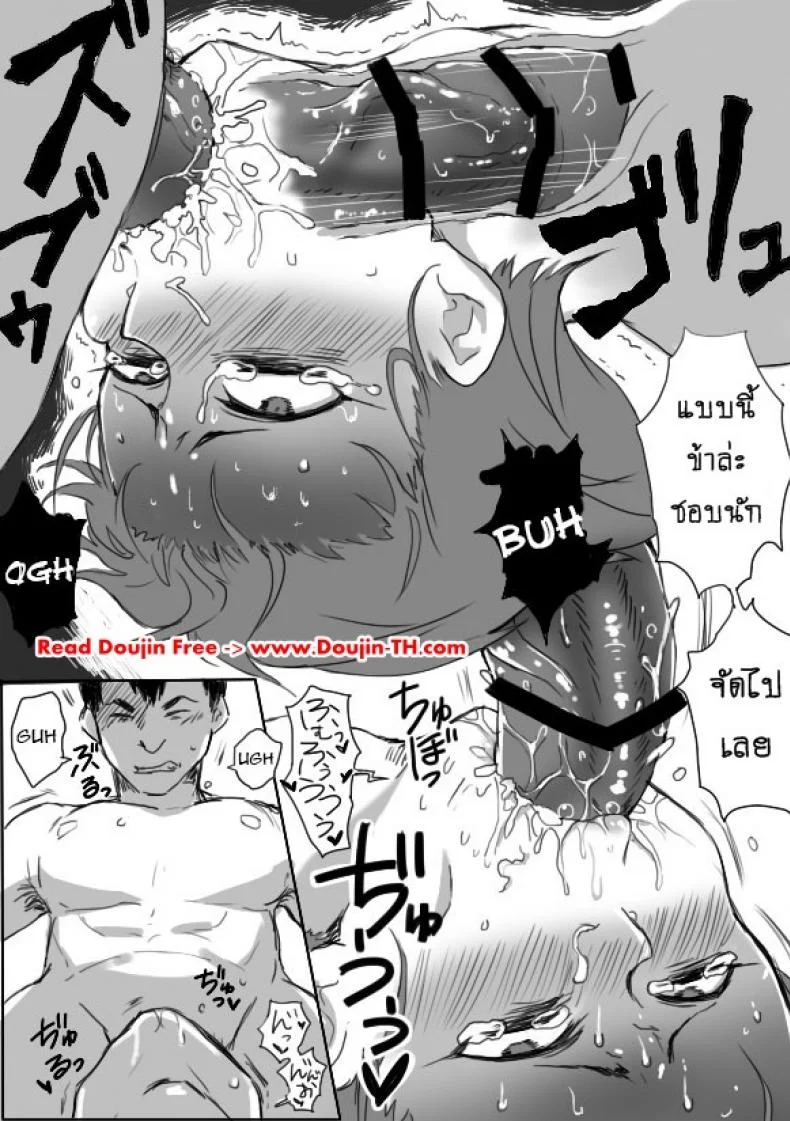 หนุ่มสวยกับออร์คโสด [Saku Jirou] TS-ko to Orc-san Mangaหนุ่มสวยกับออร์คโสด 3 หน้า 7