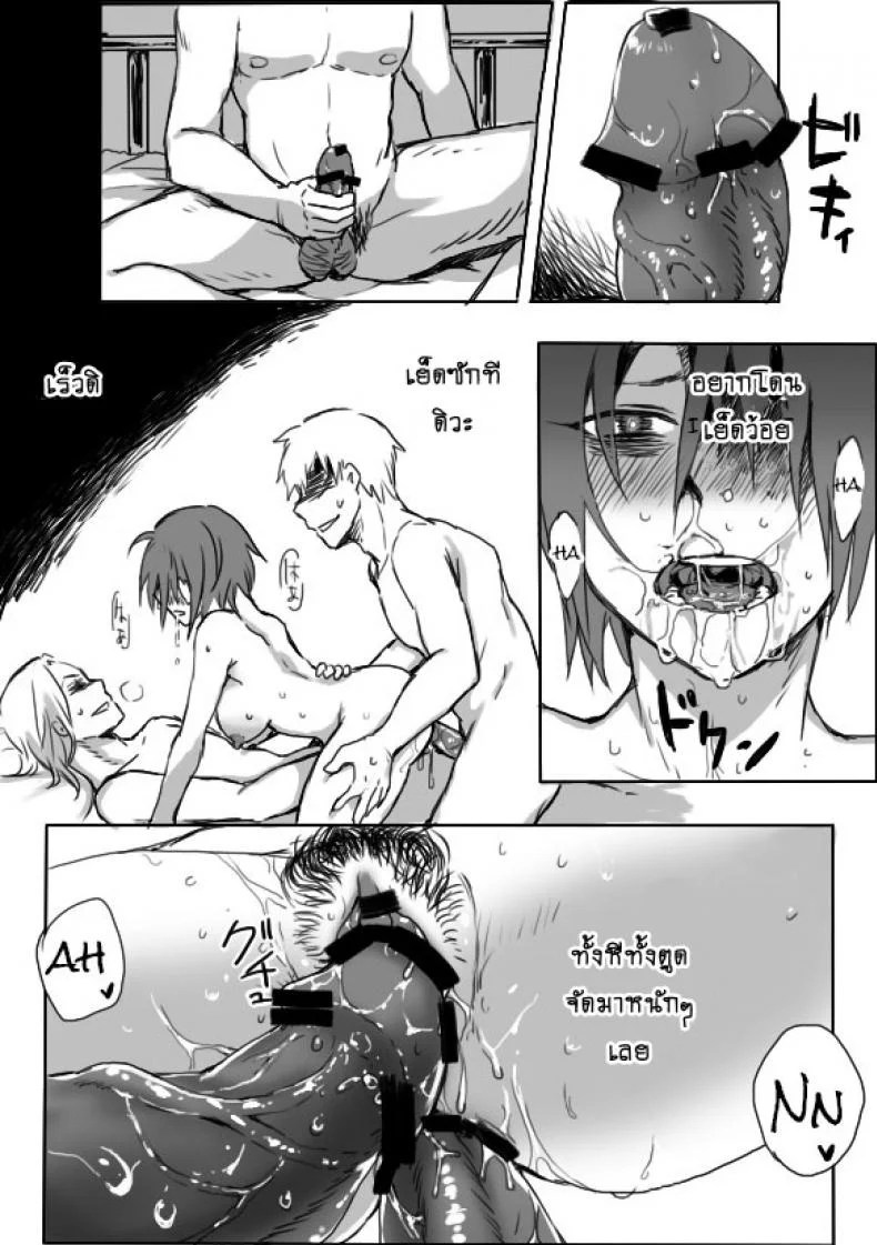 หนุ่มสวยกับออร์คโสด [Saku Jirou] TS-ko to Orc-san Mangaหนุ่มสวยกับออร์คโสด 3 หน้า 10