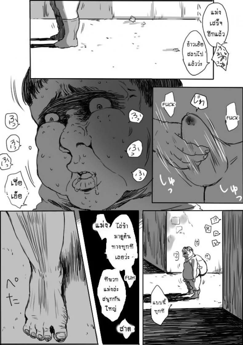 หนุ่มสวยกับออร์คโสด [Saku Jirou] TS-ko to Orc-san Mangaหนุ่มสวยกับออร์คโสด 3 หน้า 17