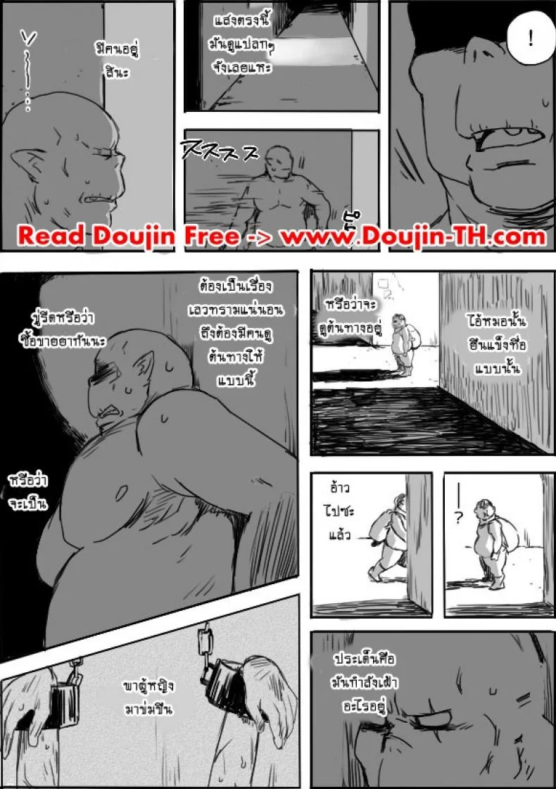 หนุ่มสวยกับออร์คโสด [Saku Jirou] TS-ko to Orc-san Mangaหนุ่มสวยกับออร์คโสด 3 หน้า 21