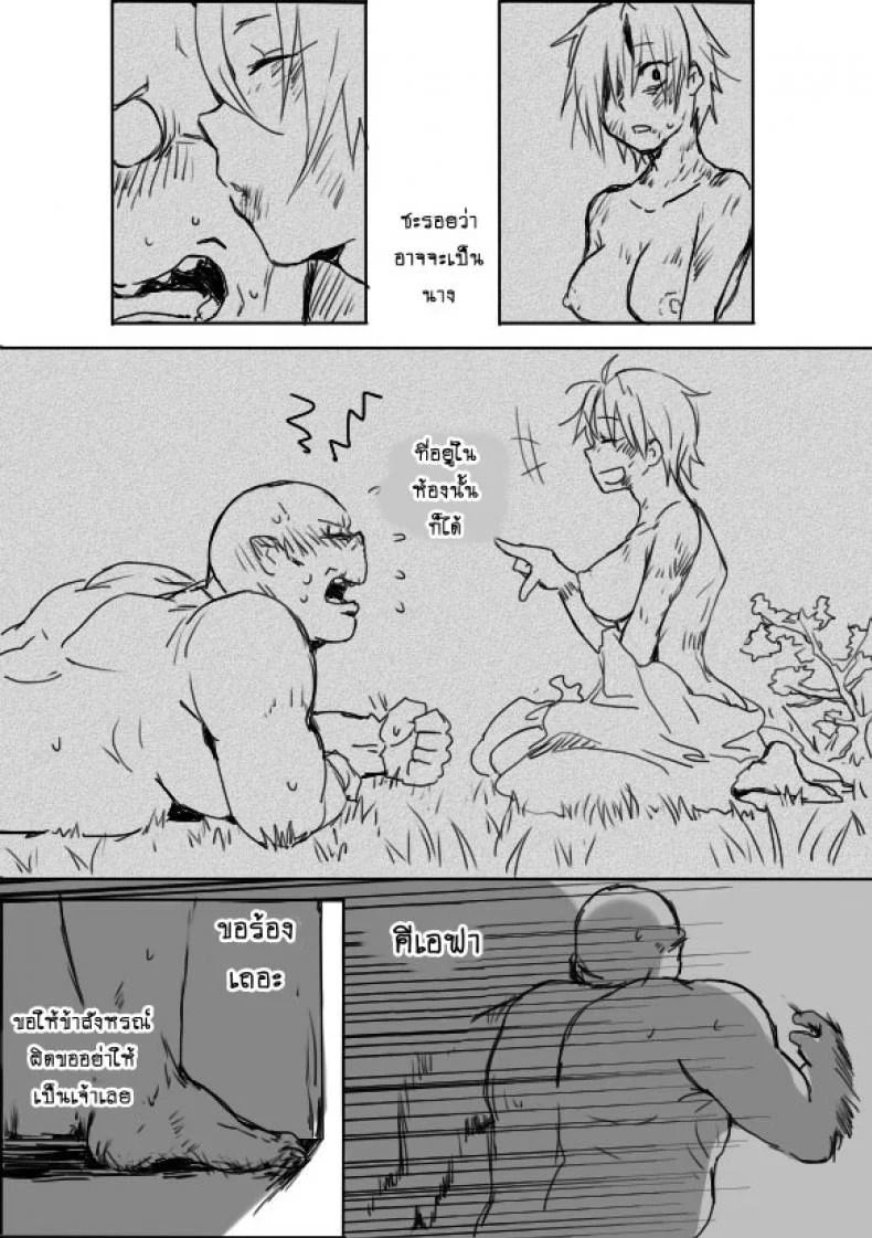 หนุ่มสวยกับออร์คโสด [Saku Jirou] TS-ko to Orc-san Mangaหนุ่มสวยกับออร์คโสด 3 หน้า 22