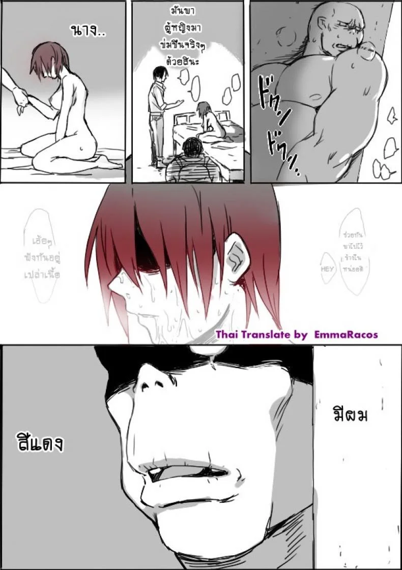 หนุ่มสวยกับออร์คโสด [Saku Jirou] TS-ko to Orc-san Mangaหนุ่มสวยกับออร์คโสด 3 หน้า 23
